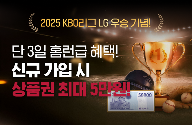 헬로tv LG우승 기념