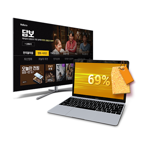 찐~ 할인! 찐~ 할인 가장 큰 할인을 드리는 헬로tv+인터넷 결합 상품!