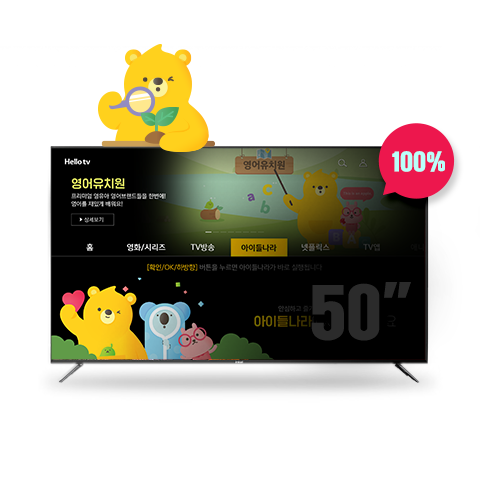 50인치 TV