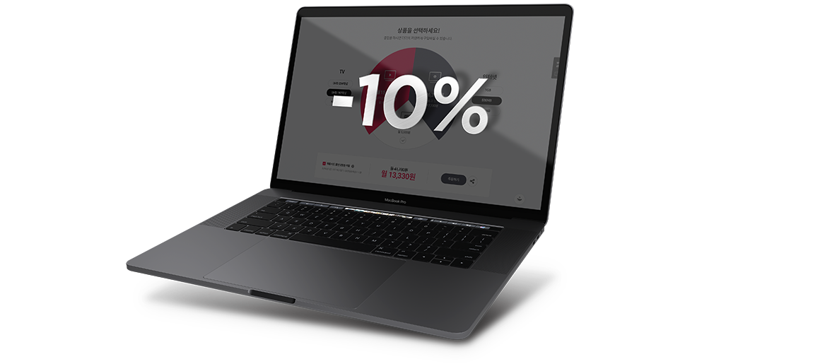 10% 할인