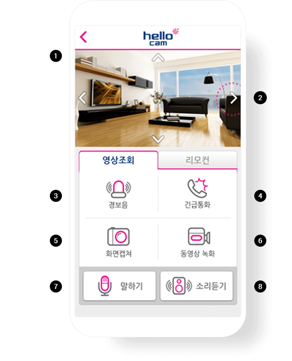 헬로캠 앱 세로화면