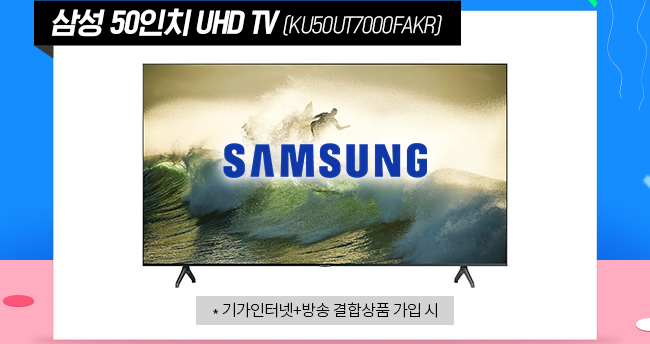 삼성 50인치 UHD TV
