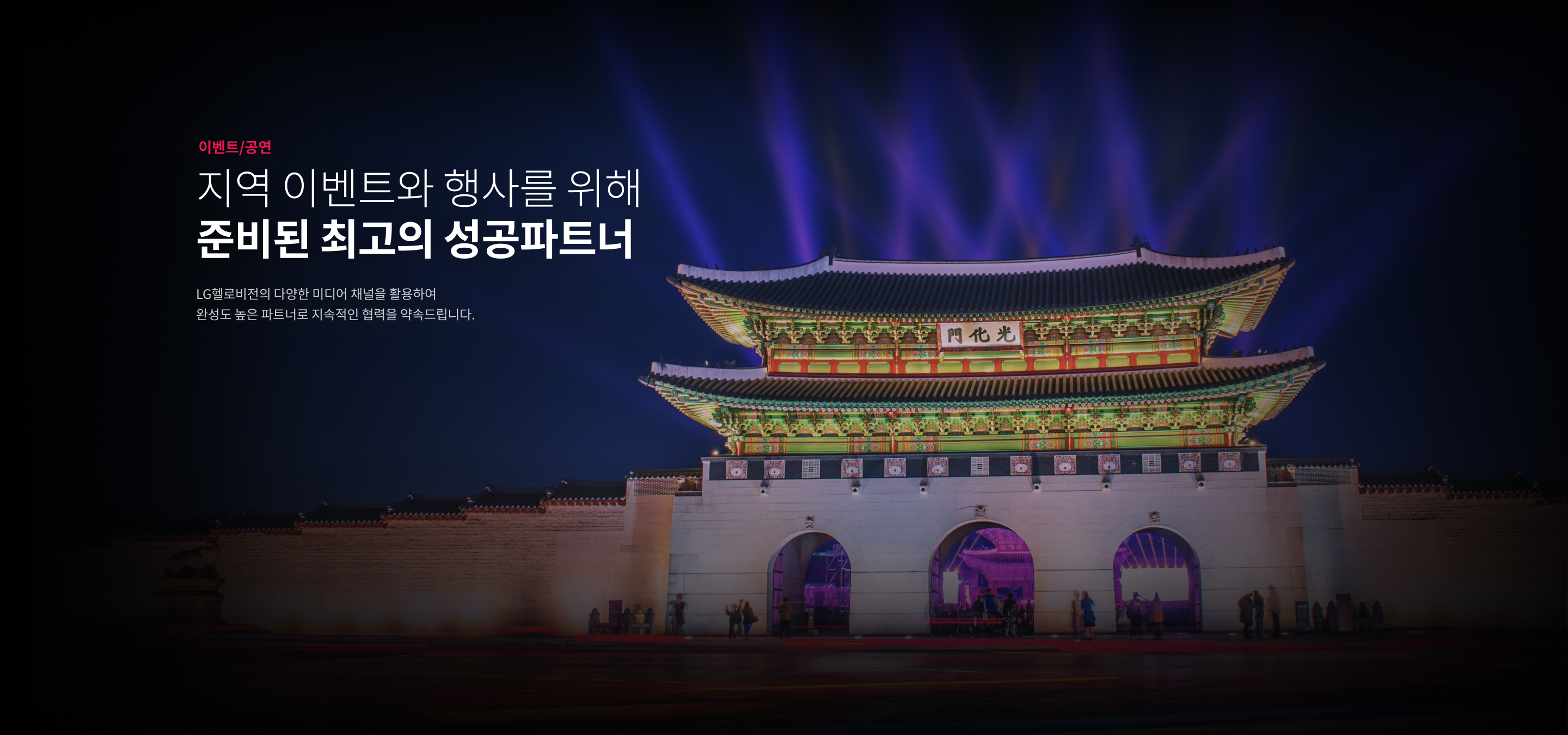 이벤트 공연