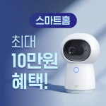 스마트홈 제휴