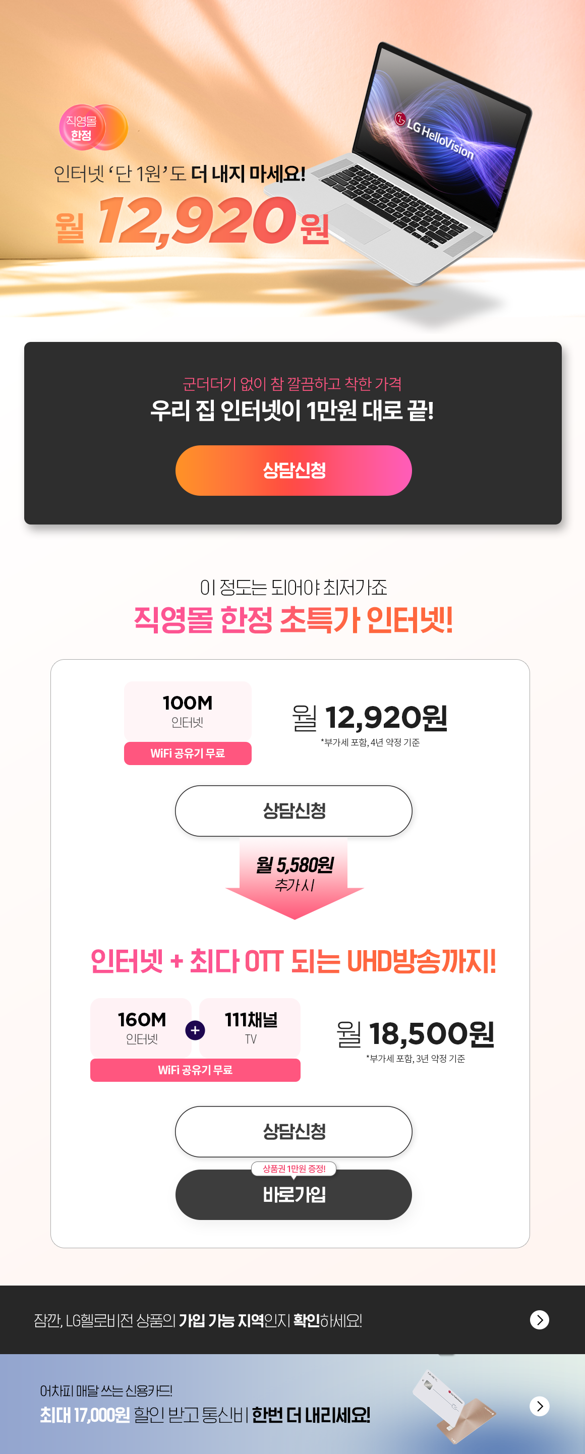 공식직영몰, 의외로다돼는, 헬로비전, ott, 셋탑박스, 유튜브, 넷플릭스, 다재다능,알뜰, 저렴, 반값, 인터넷, 와이파이, 무선인터넷