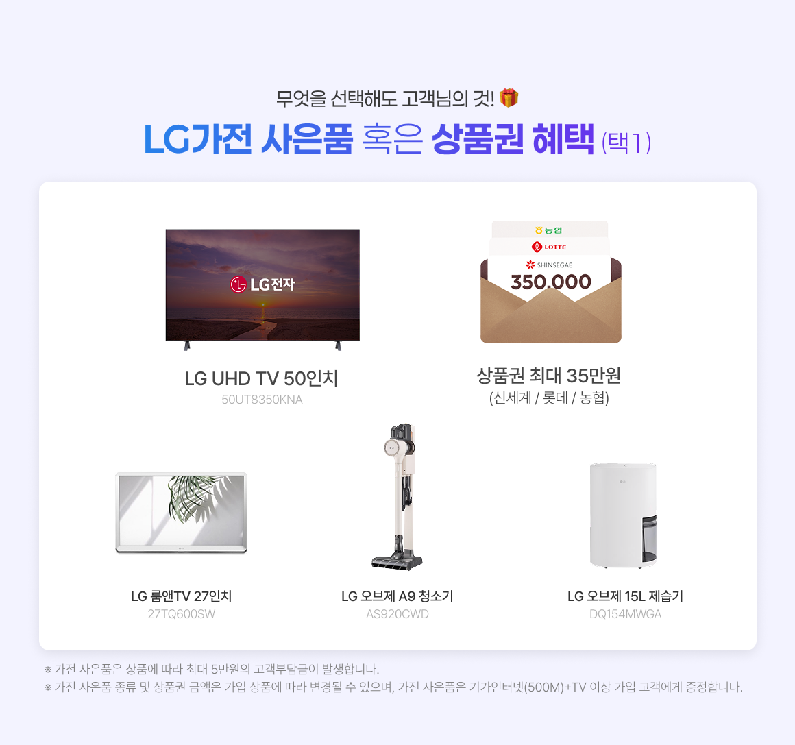 할인-인터넷-최저가-U+-유플러스-제휴카드-상담-인터넷+tv-헬로비전-무료wifi-빠른wifi-빠른인터넷-결합할인-반값-디자이어tv-플레이보이tv-인터넷신청-인터넷설치-인터넷저렴한곳-인터넷요금비교-인터넷비교사이트-최저가인터넷-제일저렴한인터넷
