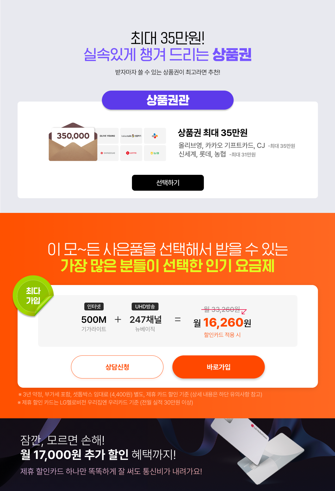인터넷, 최저가, 방송, 케이블TV, 케이블방송, 싼인터넷, 저렴한인터넷