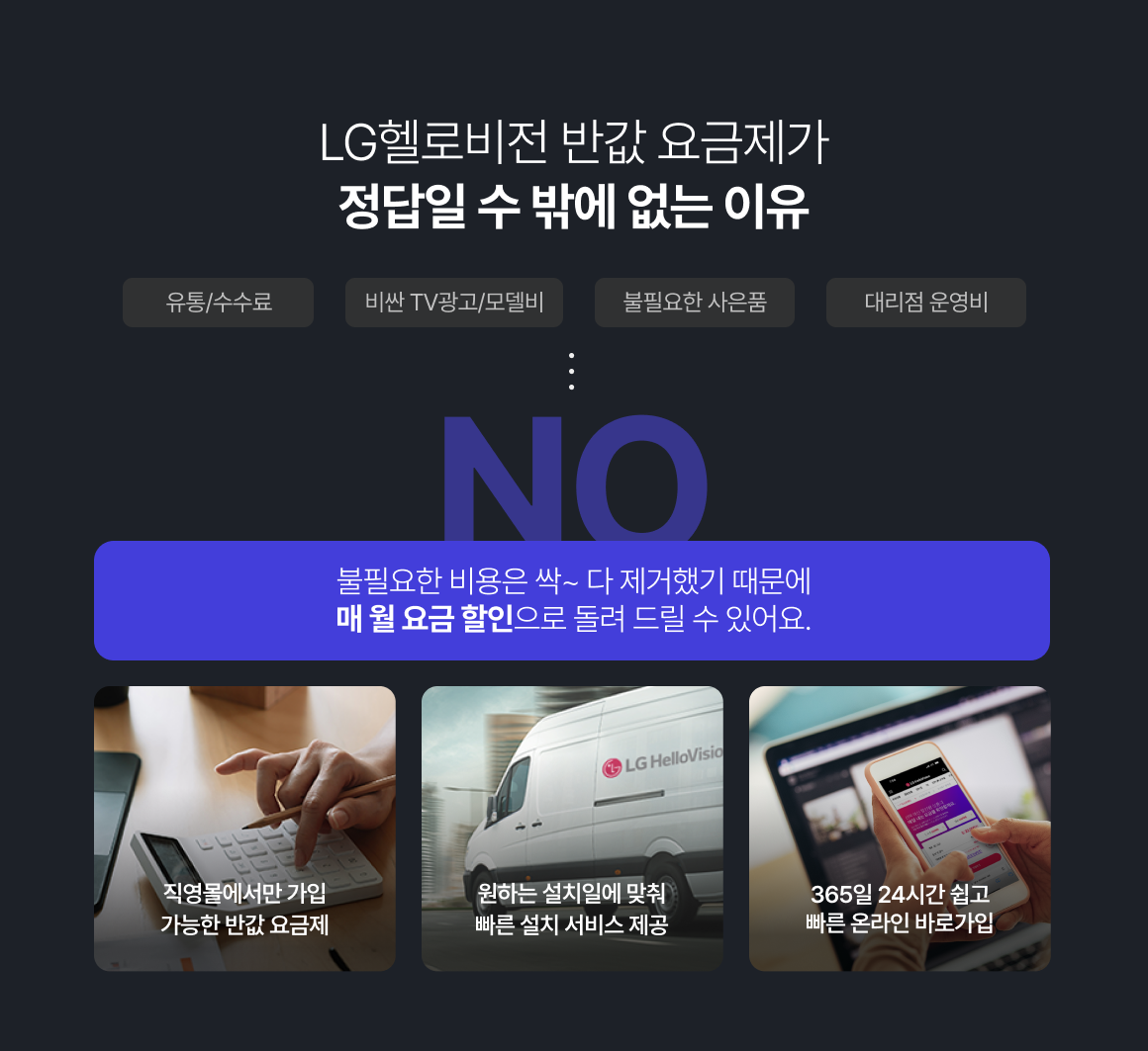 할인-인터넷-최저가-U+-유플러스-제휴카드-상담-인터넷+tv-헬로비전-무료wifi-빠른wifi-빠른인터넷-결합할인-반값-디자이어tv-플레이보이tv-인터넷신청-인터넷설치-인터넷저렴한곳-인터넷요금비교-인터넷비교사이트-인터넷사은품-최대사은품