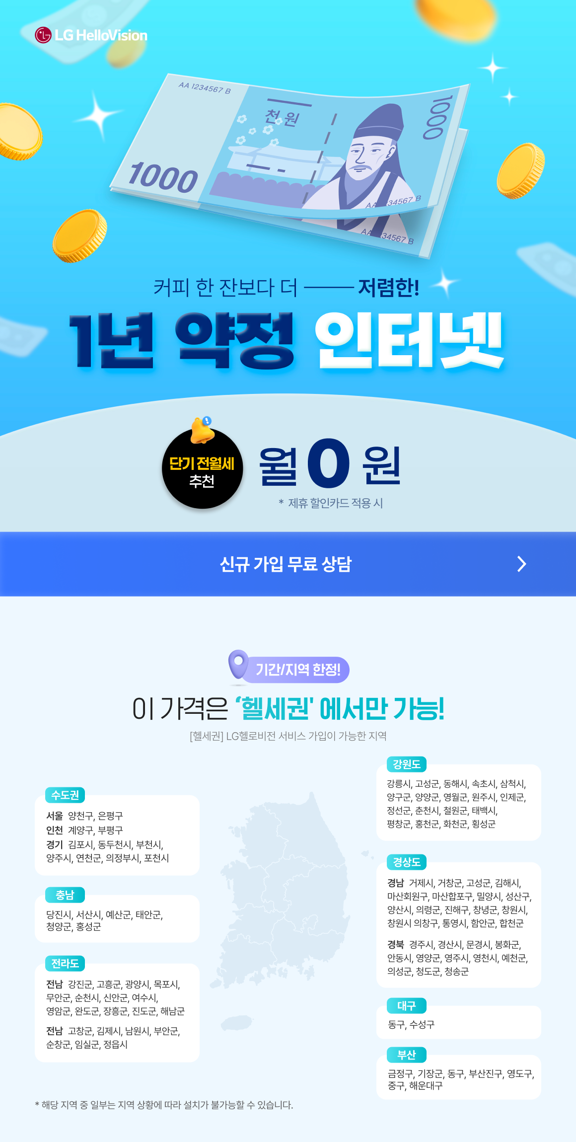 할인-인터넷-최저가-U+-유플러스-제휴카드-상담-인터넷+tv-헬로비전-무료wifi-빠른wifi-빠른인터넷-결합할인-반값-디자이어tv-플레이보이tv-인터넷신청-인터넷설치-인터넷저렴한곳-인터넷요금비교-인터넷비교사이트-인터넷사은품-최대사은품