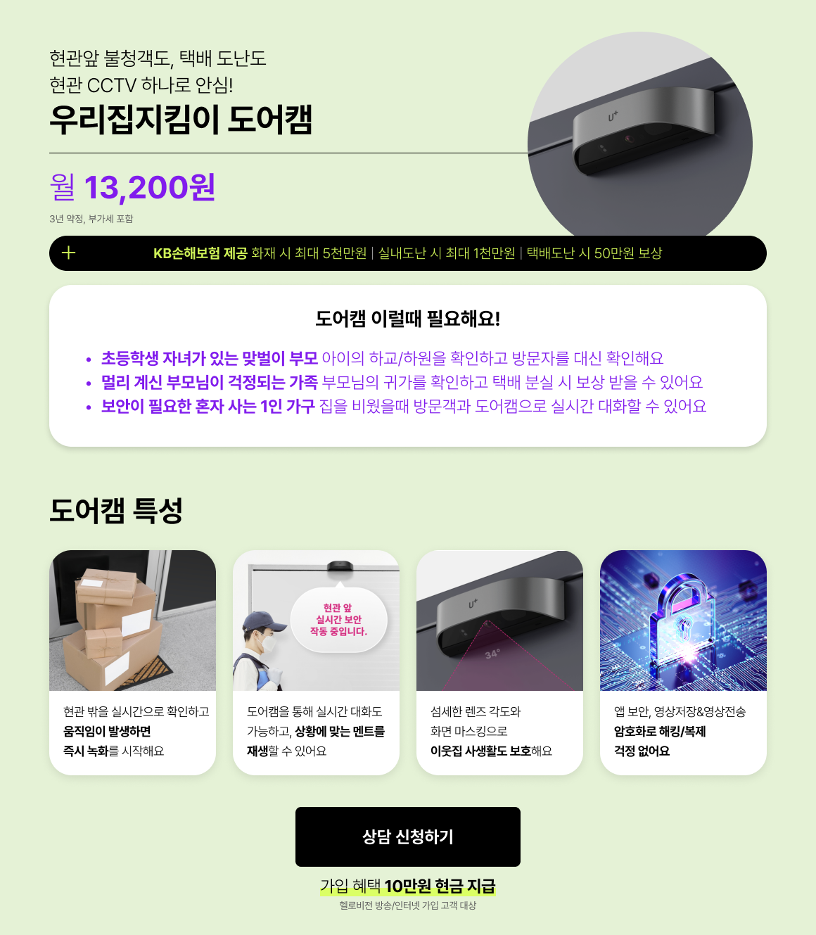 도어캠