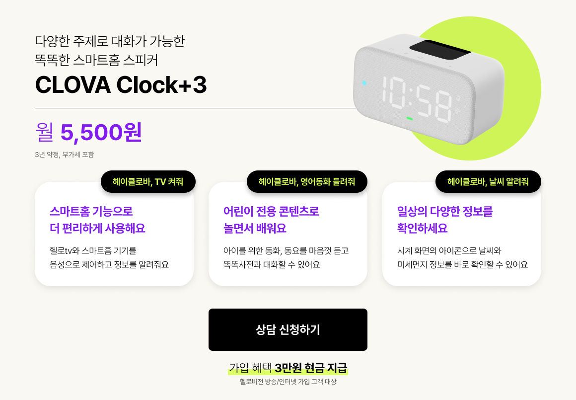 클로라 클락