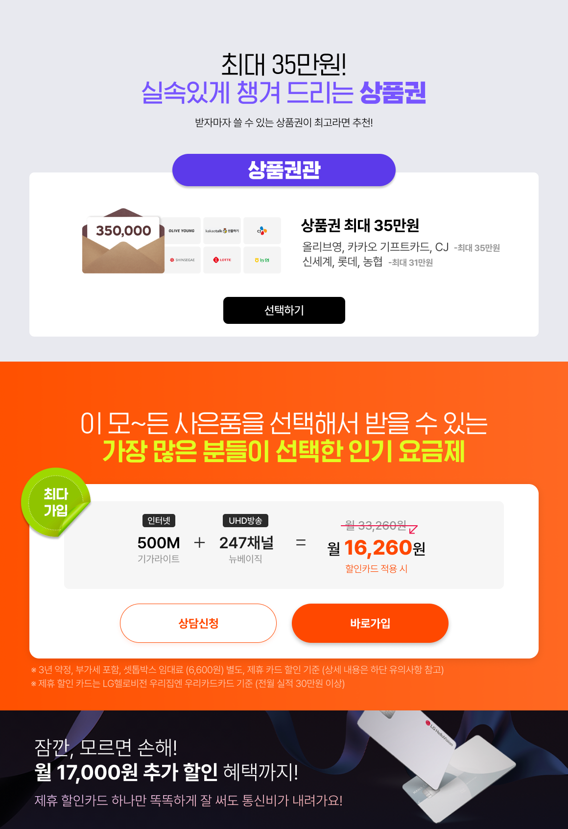 인터넷, 최저가, 방송, 케이블TV, 케이블방송, 싼인터넷, 저렴한인터넷
