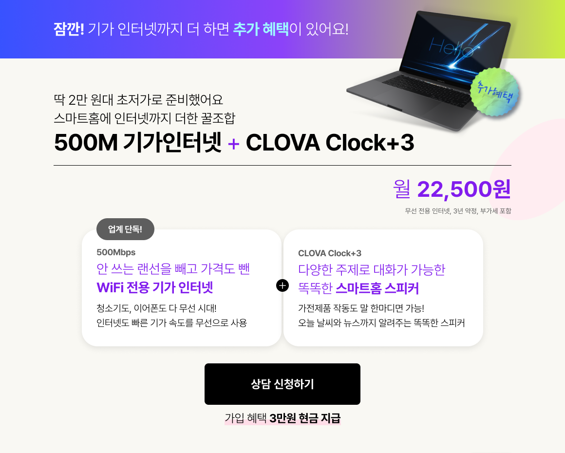 인터넷 클로바