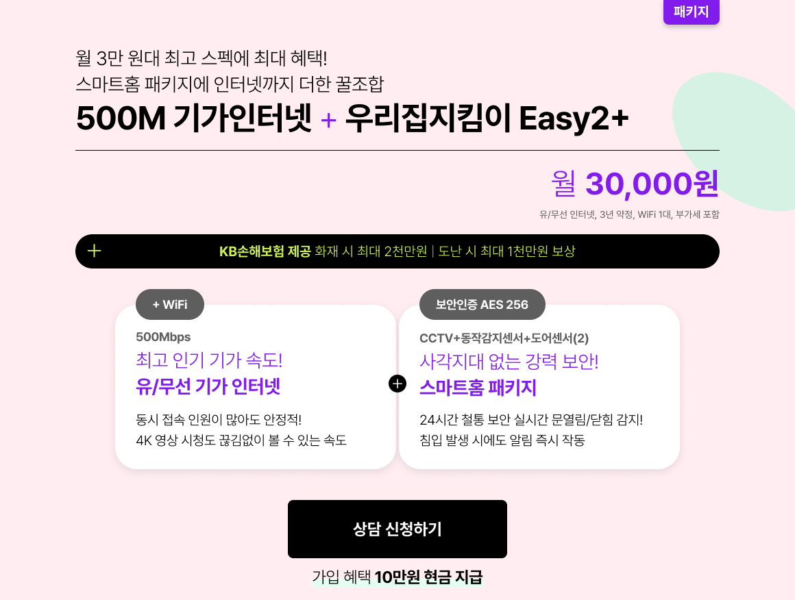 인터넷 지킴이