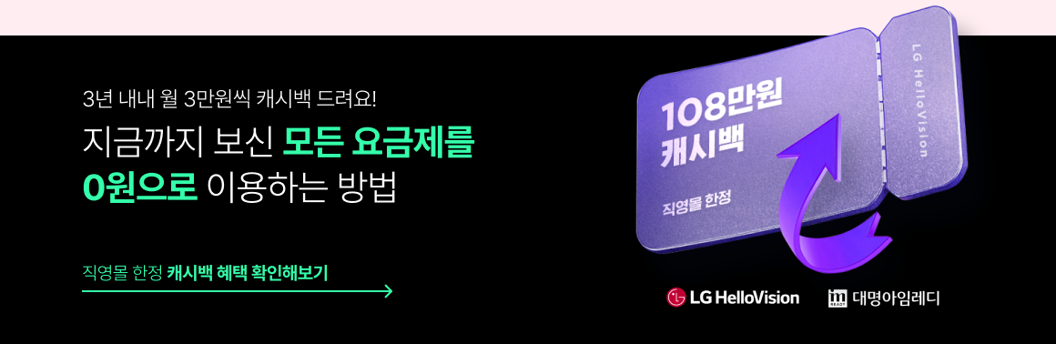 대명 헬로라이프
