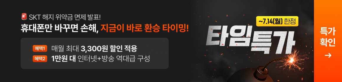 타임딜