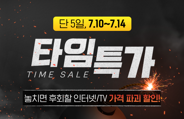 timedeal