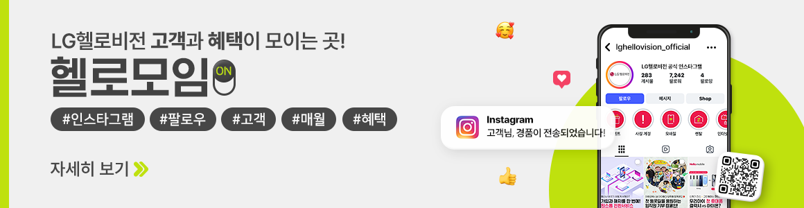 할인-인터넷-최저가-U+-유플러스-제휴카드-상담-인터넷+tv-헬로비전-무료wifi-빠른wifi-빠른인터넷-결합할인-반값-디자이어tv-플레이보이tv-인터넷신청-인터넷설치-인터넷저렴한곳-인터넷요금비교-인터넷비교사이트-인터넷사은품-최대사은품