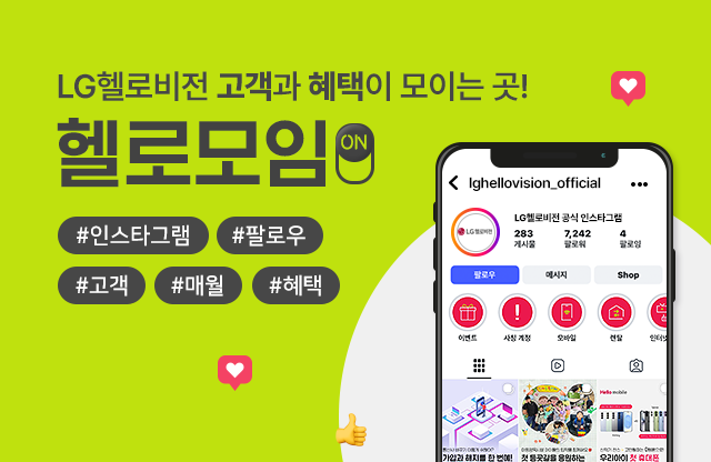 인스타그램이벤트