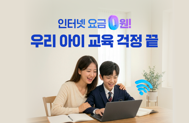 교육 정보화 지원 사업