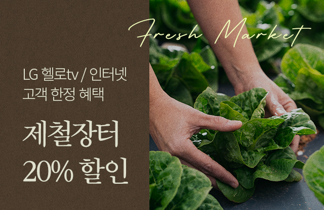 제철장터