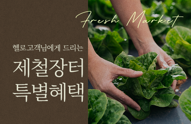 제철장터