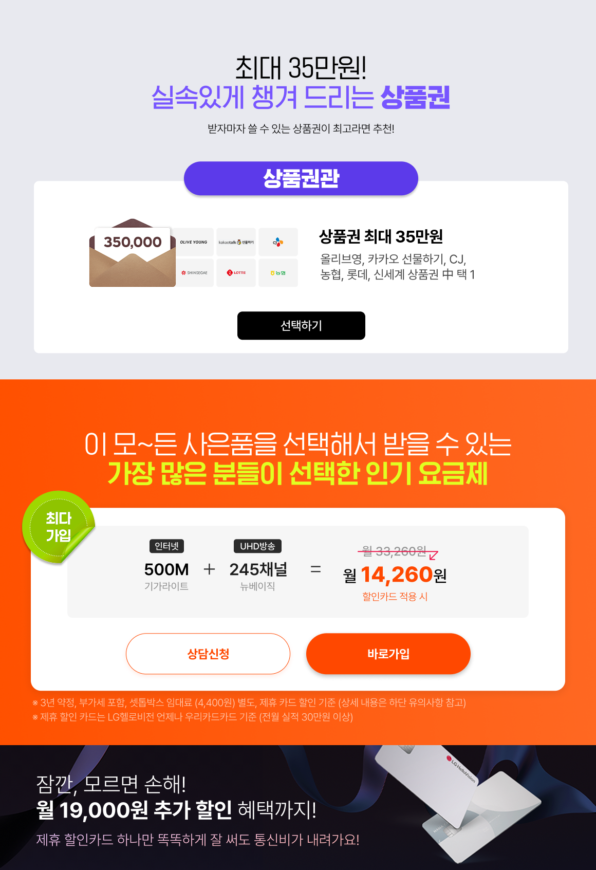 인터넷, 최저가, 방송, 케이블TV, 케이블방송, 싼인터넷, 저렴한인터넷