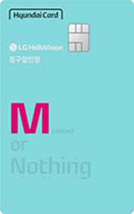 LG헬로비전 현대카드M Edition2 카드 이미지