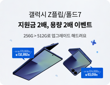 헬로모바일 Z7 업그레이드
