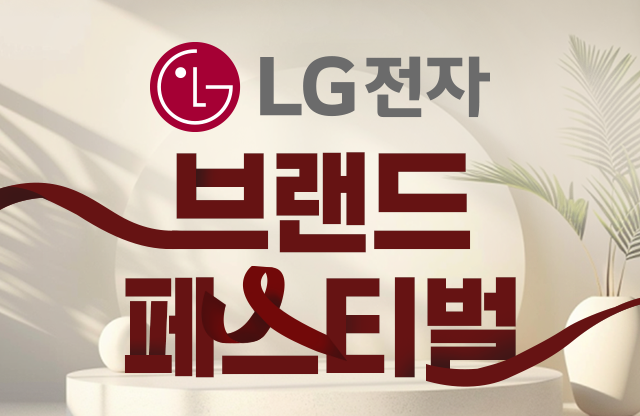 헬로렌탈 LG가전 1개월 무료
