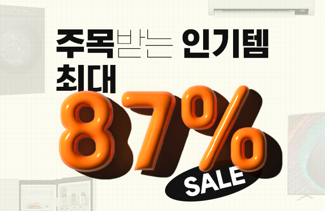헬로렌탈 인기템 할인