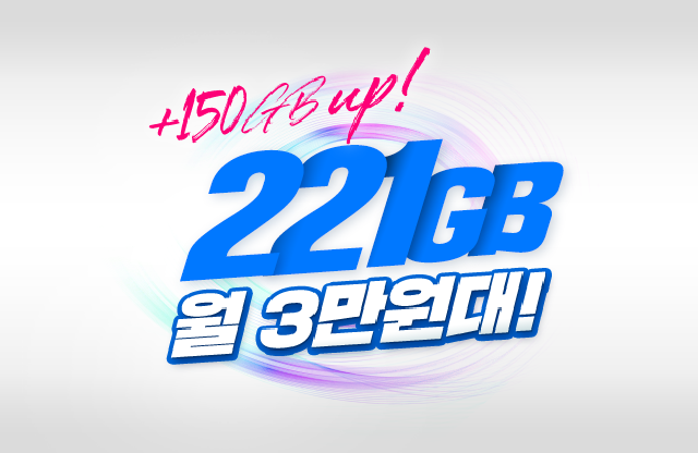 헬로모바일_데이터프리덤_0411