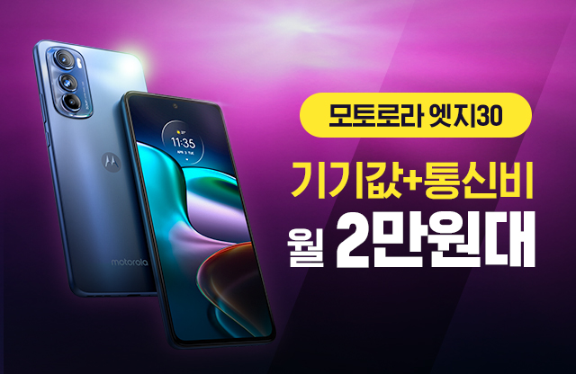 헬로모바일_모토로라