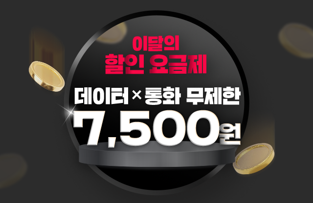 헬로모바일_이달의특가_0214