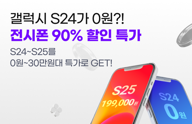 휴대폰메인이벤트