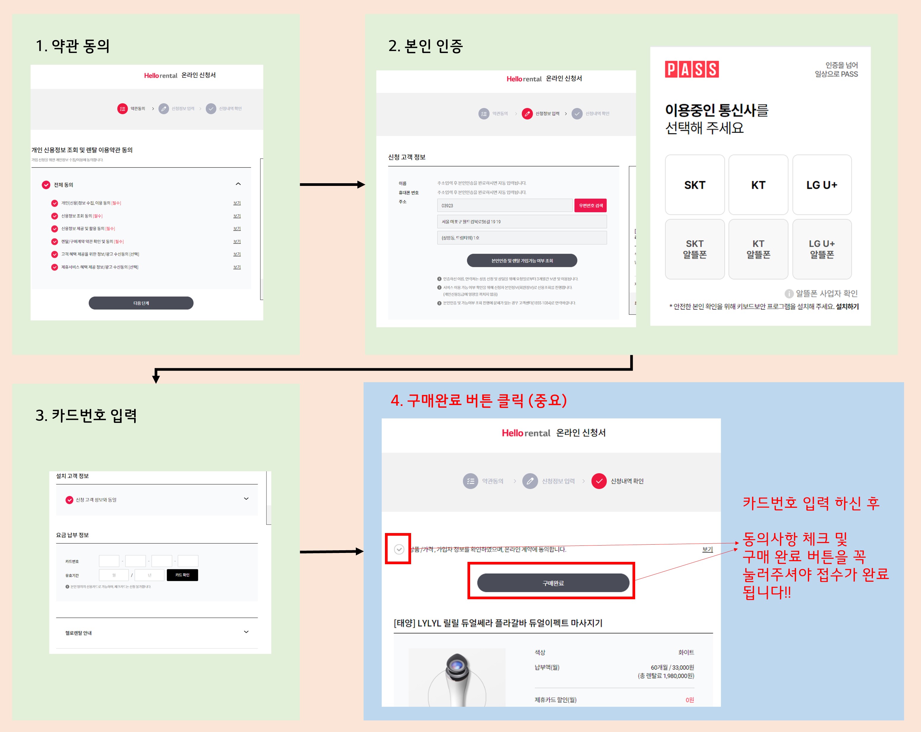 구매완료 버튼 클릭