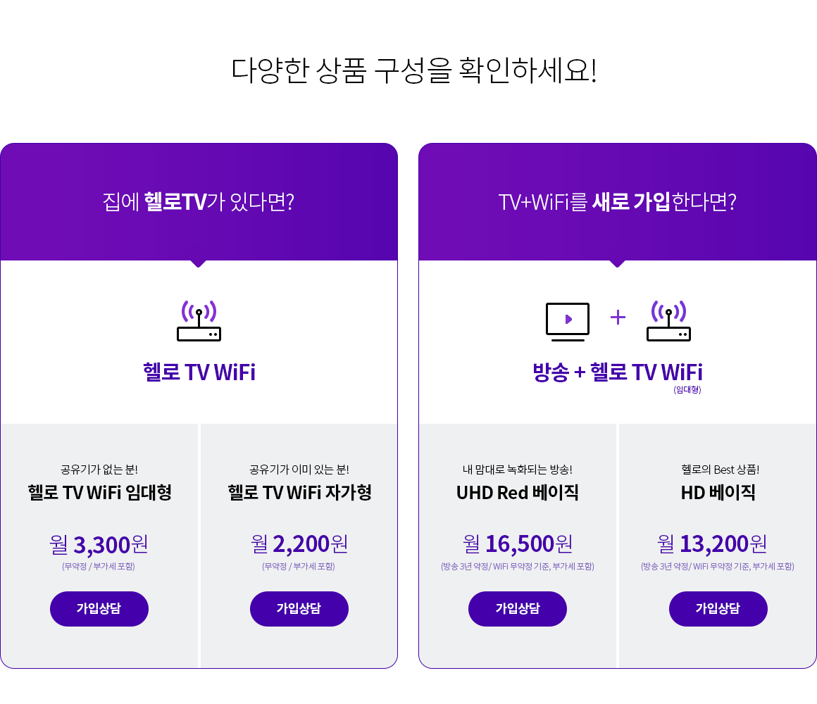 다양한 상품 구성을 확인하세요!