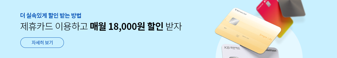 번개처럼 빨라진 방송+WiFi 5,500원-번개-공짜인터넷-무료wifi-최저가-할인-인터넷-최저가-U+-유플러스-제휴카드-상담-인터넷+tv-헬로비전-무료wifi-빠른wifi-빠른인터넷-결합할인-반값-디자이어tv-플레이보이tv-인터넷신청-인터넷설치-인터넷저렴한곳-인터넷요금비교-인터넷비교사이트