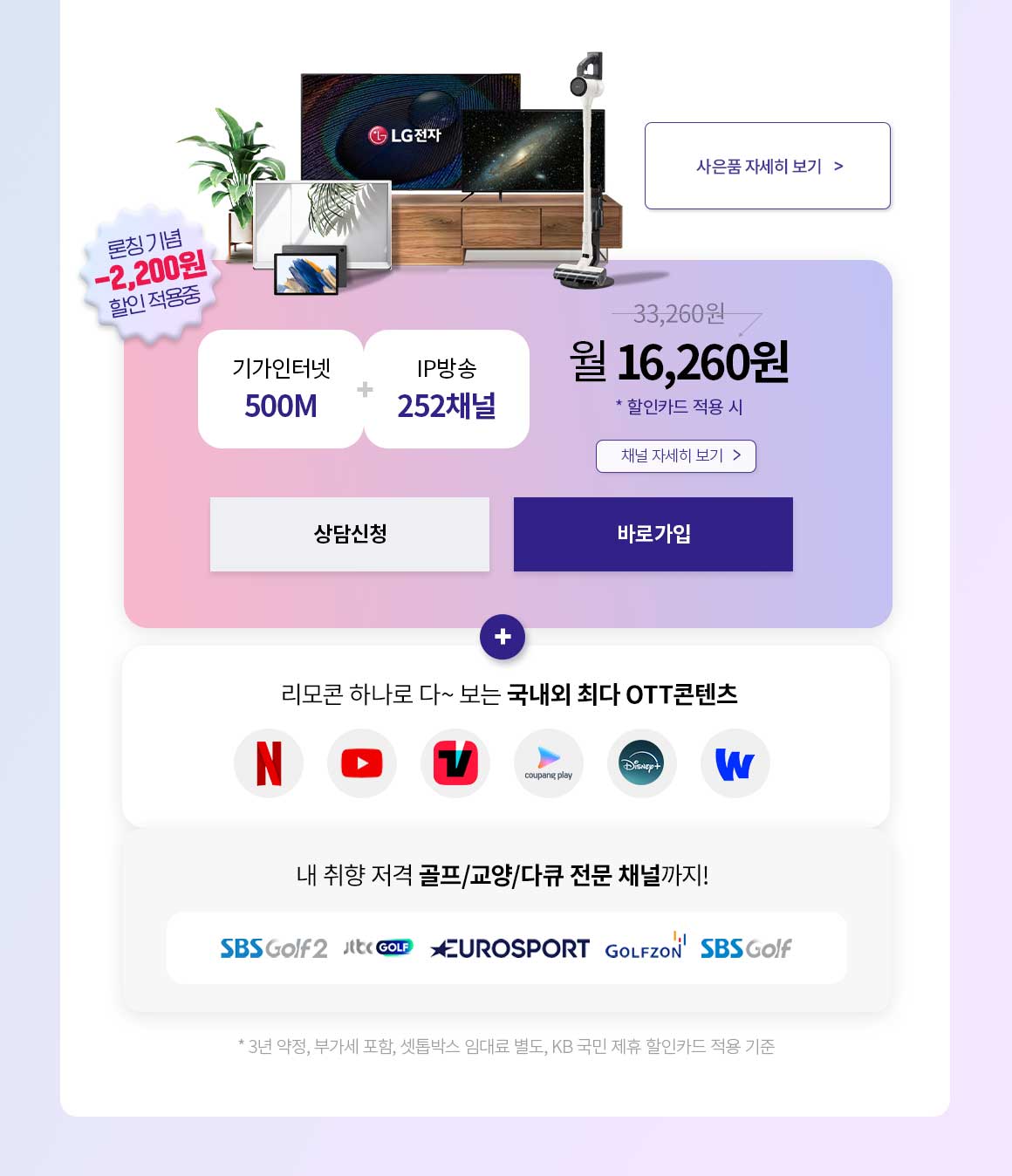 가전 사은품/상품권을 받고 싶으신 분