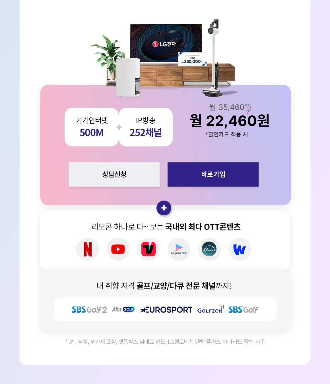 가전 사은품/상품권을 받고 싶으신 분