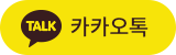 카카오톡 공유하기