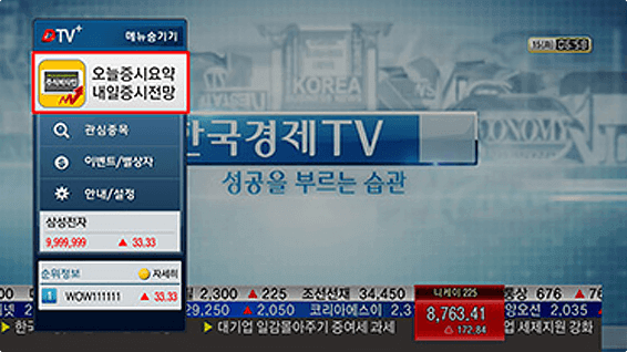 한국경제TV 