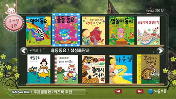 키즈북 동화선택