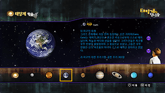 태양계 행성들 상세정보