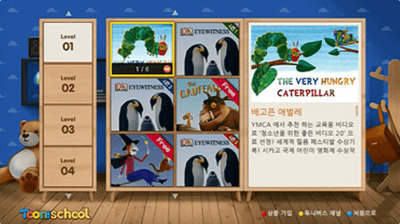 투니랜드 애니메이션 선택 
