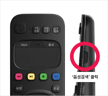 구형 리모컨