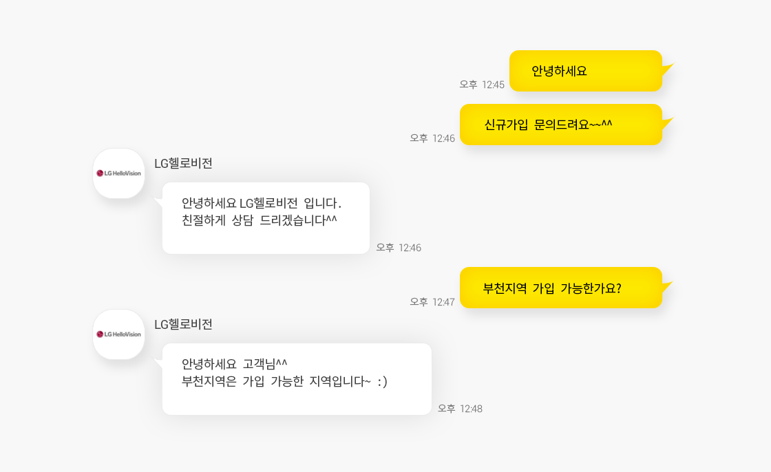 채팅상담