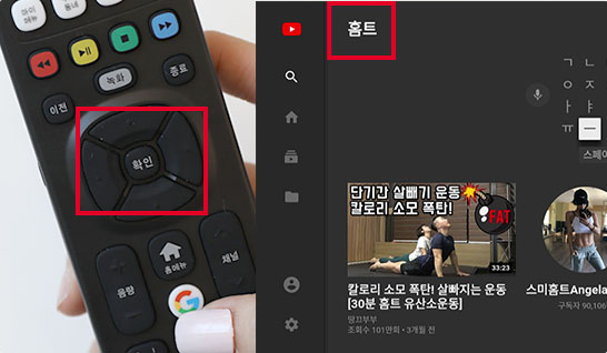 리모콘 메뉴  / 앱/게임   YouTube 선택